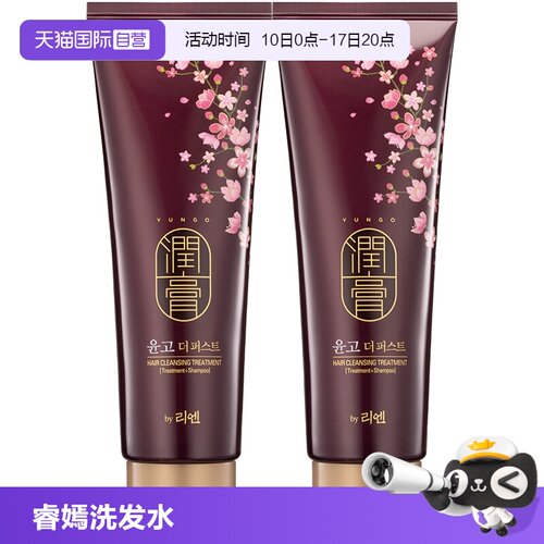 睿嫣二合一洗发水柔顺留香