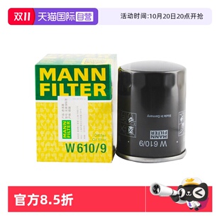 9适配RAV4凯美瑞博越博瑞ES240埃尔法机油滤芯 曼牌W610 自营