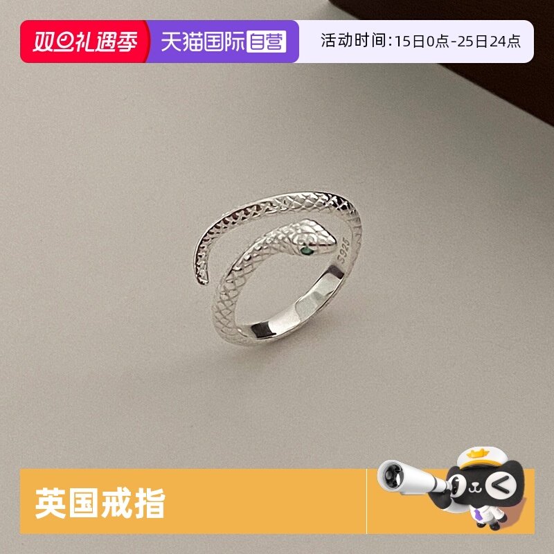 【自营】daisy beauty蛇形可调节戒指女ins小众轻奢设计感指环