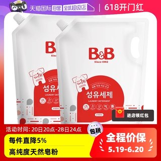 【自营】保宁必恩贝天然洗衣液2100ml*2袋婴儿宝宝衣物洗涤剂正品