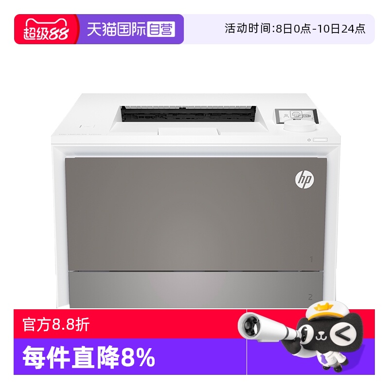 【自营】HP惠普4203dw彩色激光打印机A4高速自动双面无线WiFi可连接手机网络办公专用商用打印机M454dw升级