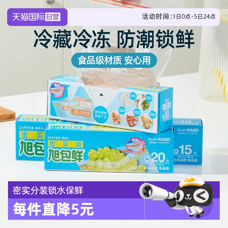 旭包鲜密实袋自封食品级保鲜袋