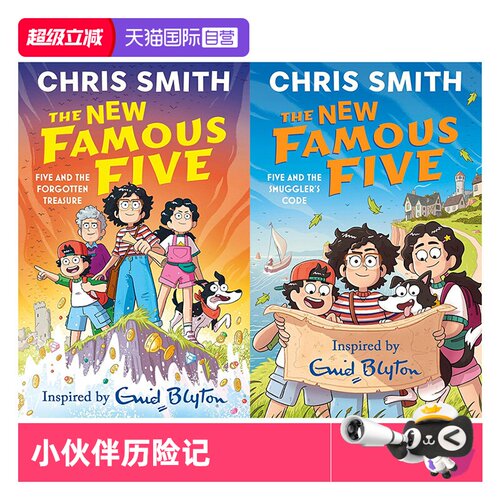 五个小伙伴历险记疯狂侦探团