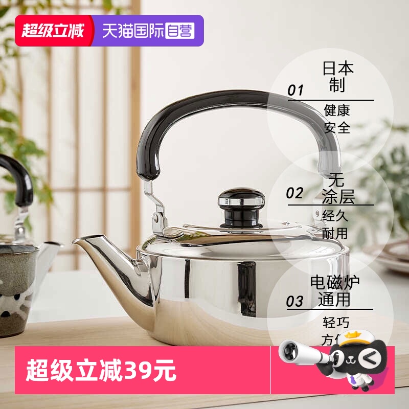 【自营】宫崎制作所日本进口18-8/304不锈钢烧水壶燃气电磁炉通用