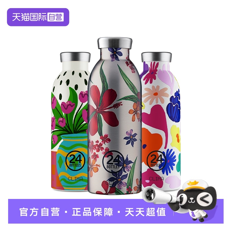 24Bottles高颜值304不锈钢