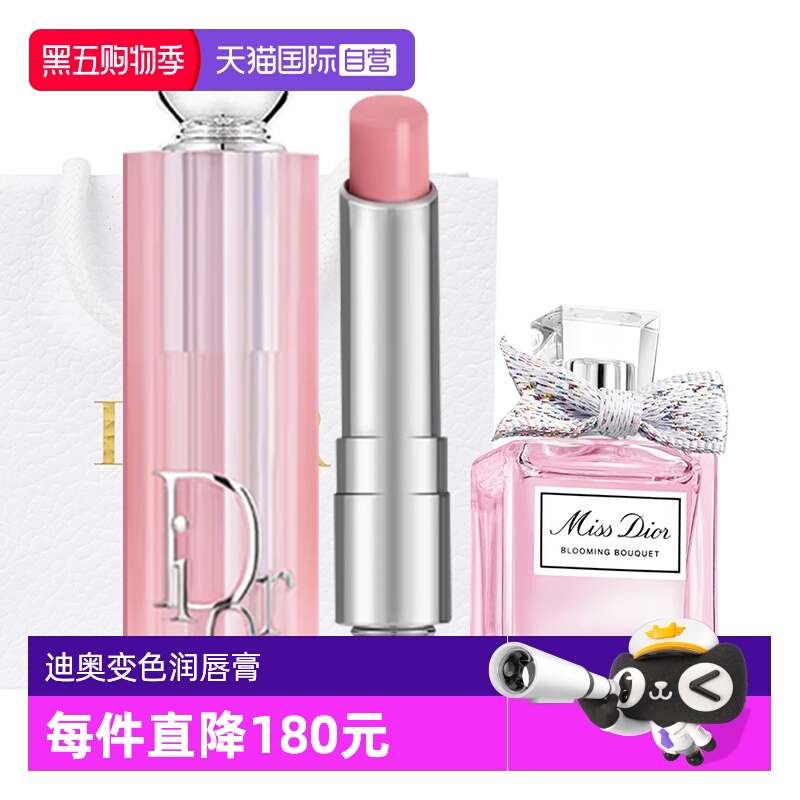 【自营】Dior/迪奥润变色唇膏口红花漾甜心女士淡香水礼袋套装