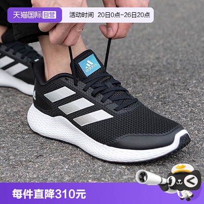 【自营】adidas阿迪edge gamedaySPWFTW男女运动训练跑步鞋GZ5280