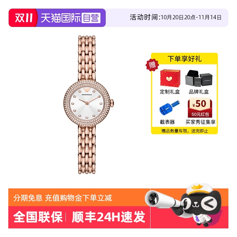 自营阿玛尼满天星女士石英手表