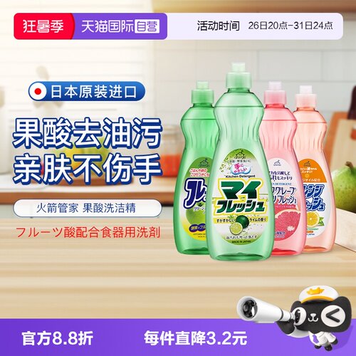 火箭洗洁精600g去油不伤手