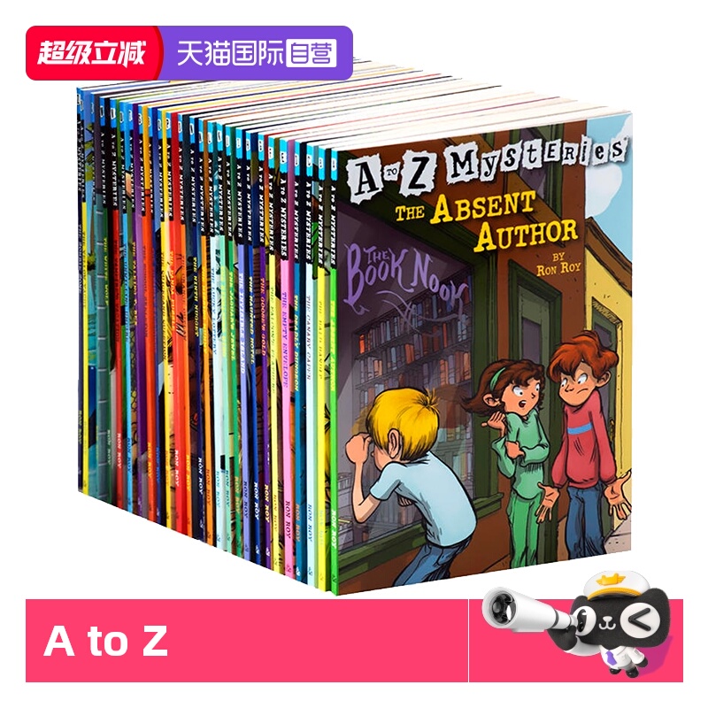 神秘事件字母版儿童侦探推理