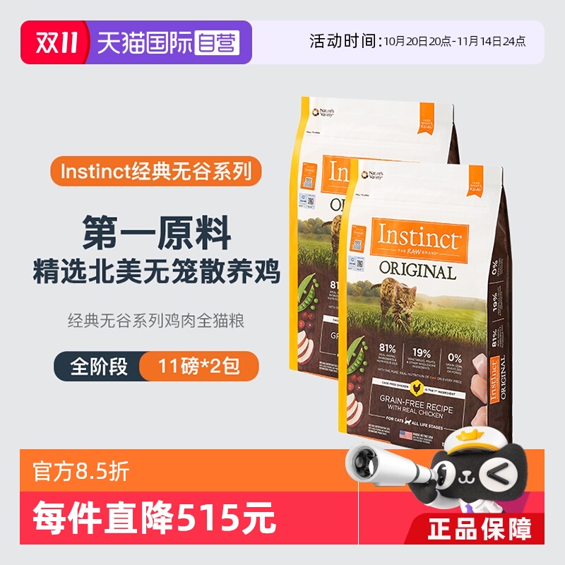 美国进口instinct生鲜鸡肉猫粮