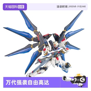 100 自营 X20A 拼装 突击自由 强袭自由高达 万代 ZGMF