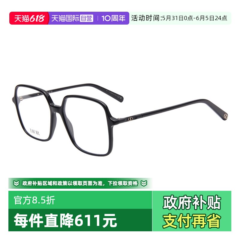 【自营】DIOR迪奥眼镜框镜架女显脸小可配近视近视MINI CD O S2I