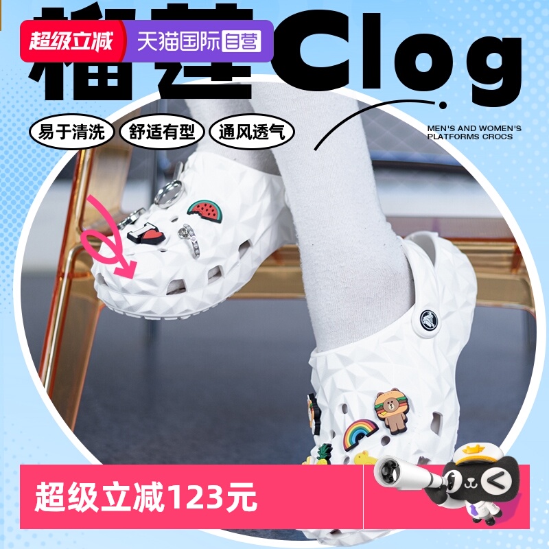 【自营】Crocs卡骆驰男女鞋经典榴莲洞洞鞋户外凉鞋拖鞋209563
