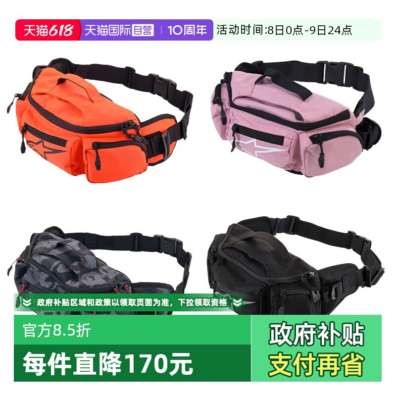 【自营】a星摩托车骑行腰包休闲摩旅公路机车装备收纳包