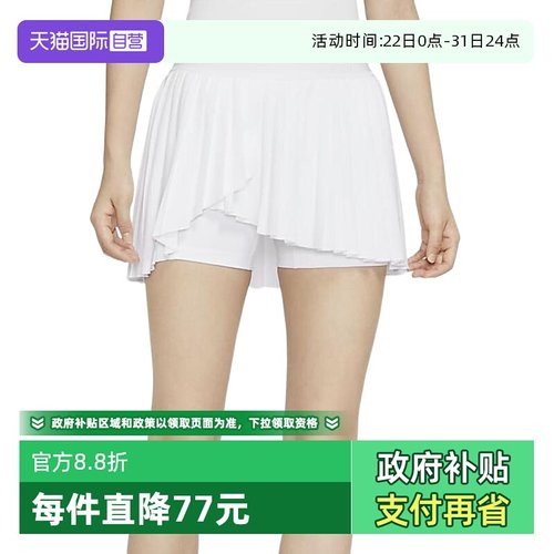 【自营】耐克女子DRI-FIT速干带内衬褶皱运动半身短裙DR6850-100