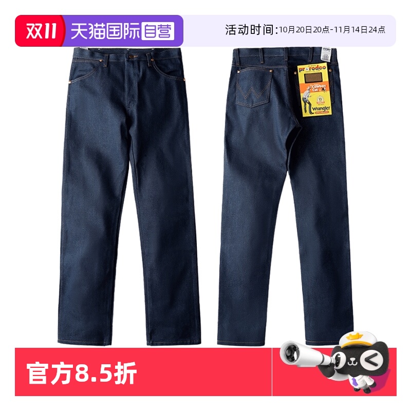 Wrangler13MWZ原色未脱浆牛仔裤
