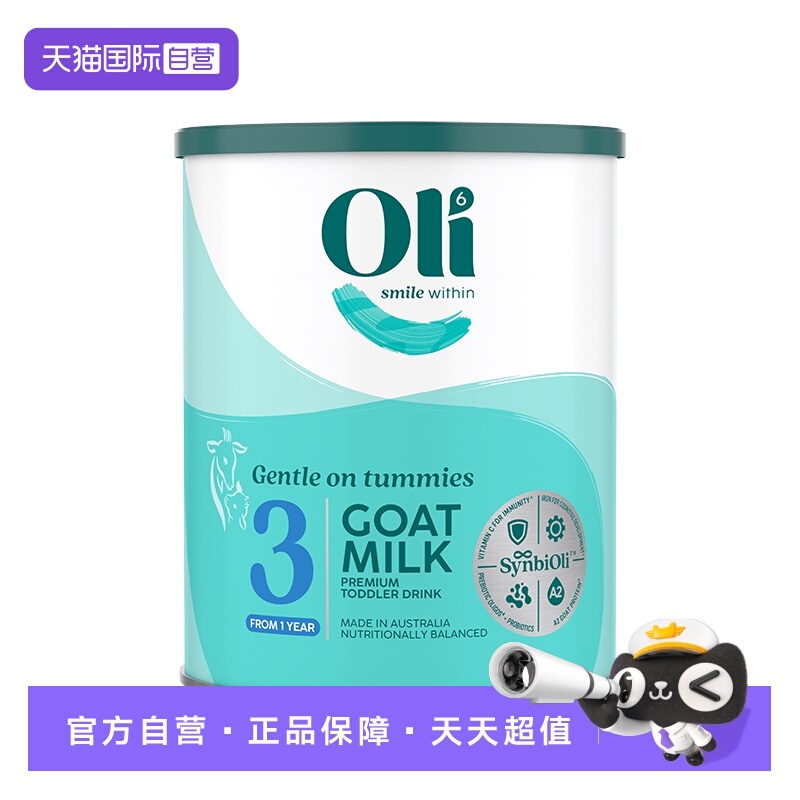 【自营】【3段】oli6羊奶粉澳洲原装进口1-3岁婴幼儿宝宝官方正品