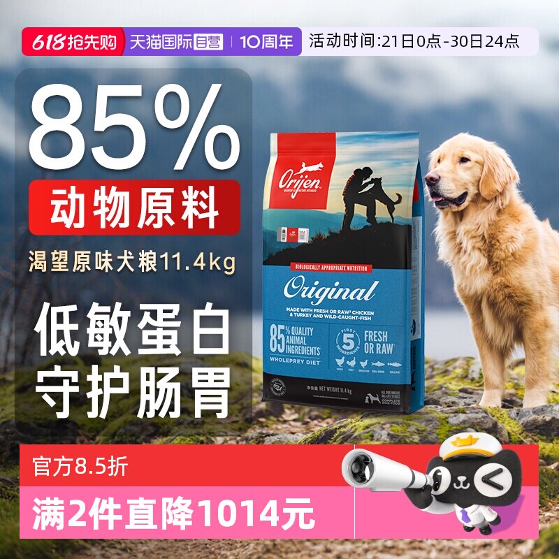 渴望原味鸡肉犬粮11.4kg 485元 - 美泡泡