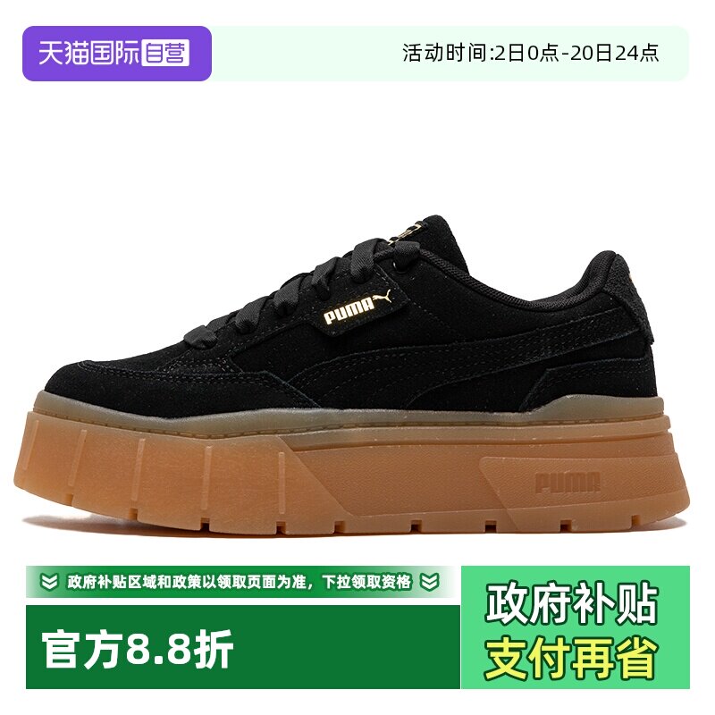 【自营】Puma彪马板鞋女鞋厚底简约时尚运动鞋轻便舒适低帮休闲鞋