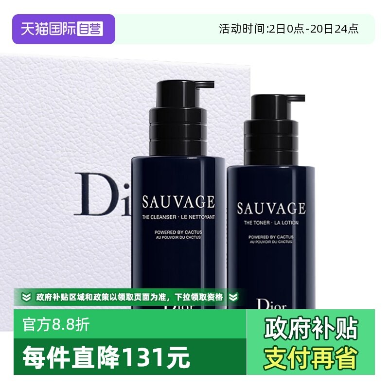 【自营】Dior/迪奥礼盒旷野男士护肤套装洗面奶爽肤水送男友圣诞