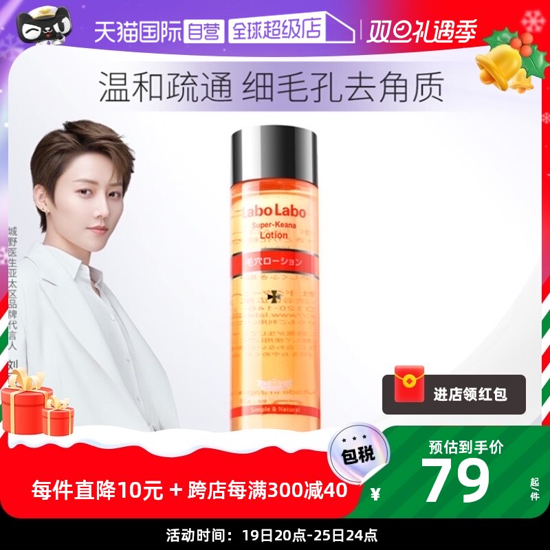 【自营】城野医生爽肤水100/200ml收缩毛孔补水收敛水收缩水保湿