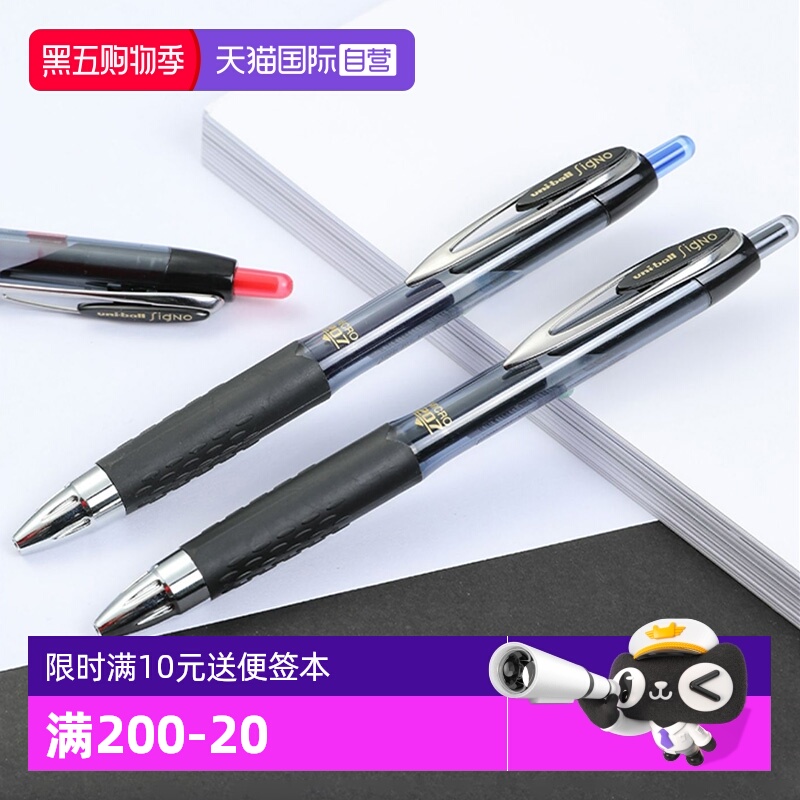 【自营】日本uni三菱UMN-207按动中性笔学生考试刷题用防疲劳子弹头办公签字笔舒适软握胶0.5mm大容量水笔