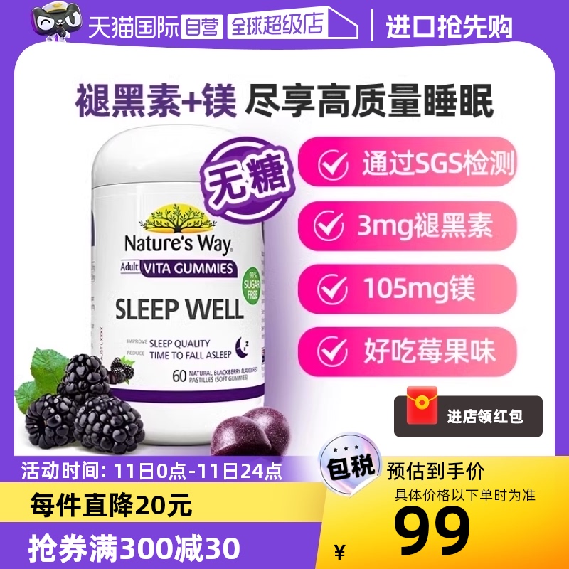 【自营】澳萃维睡眠软糖澳洲褪黑素镁安瓶助眠佳思敏入睡解压60粒 保健食品/膳食营养补充食品 褪黑素/γ-氨基丁酸 原图主图