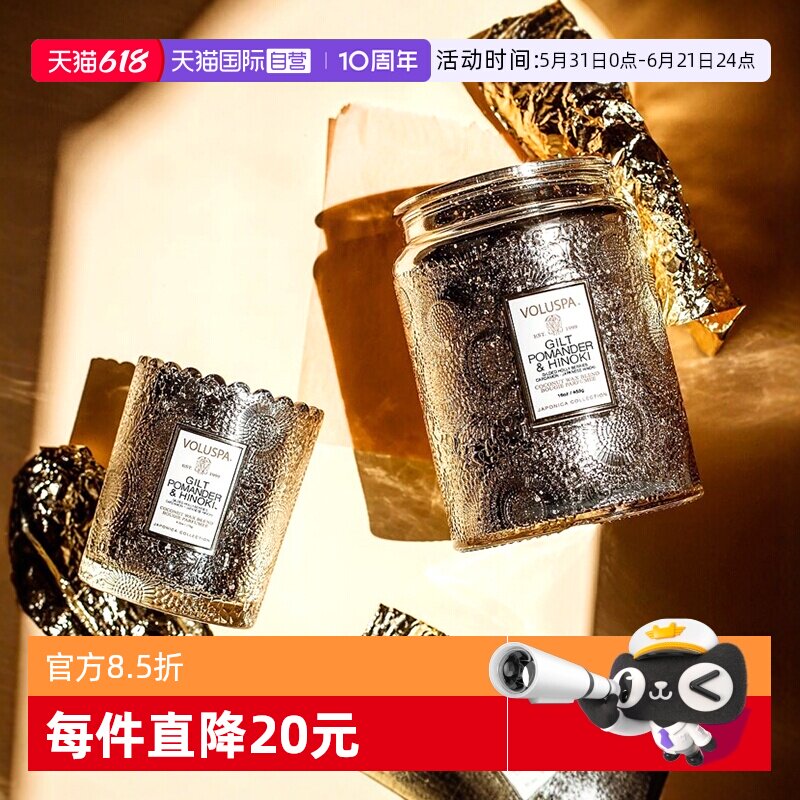 【自营】美国VOLUSPA迷你大浮雕香薰蜡烛星空杯生日新婚结婚礼物