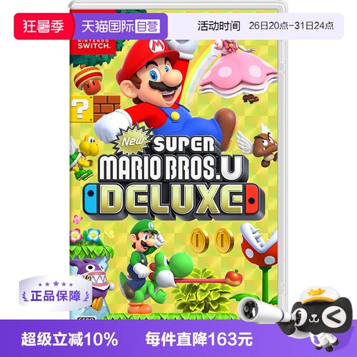 日版马里奥兄弟Switch游戏中文