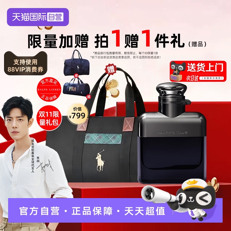 RALPHLAUREN拉夫劳伦俱乐部香水