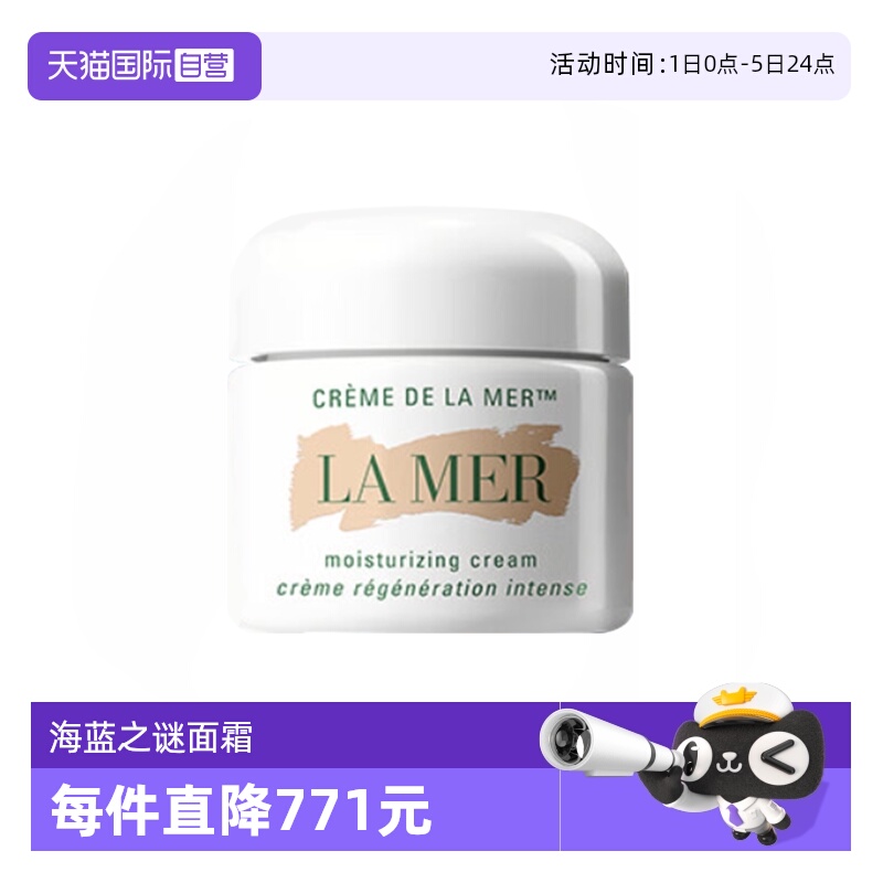 60ml ӪLAMER/֮վ˪䴫˪60ml޻