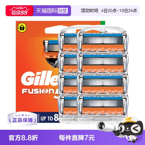 现货Gillette吉列锋隐手动剃须