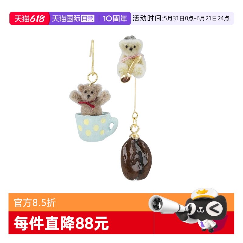 【自营】OSEWAYA耳钉女咖啡和小熊泰迪迷你不对称耳饰节日礼物