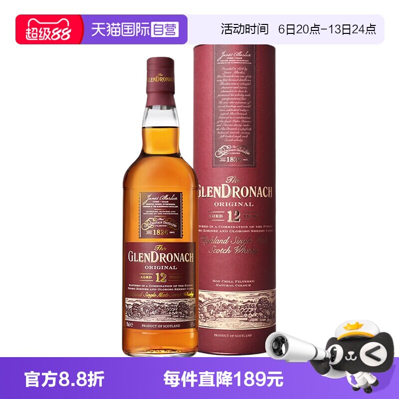 【自营】Glendronach格兰多纳12年单一麦芽苏格兰威士忌进口洋酒图片
