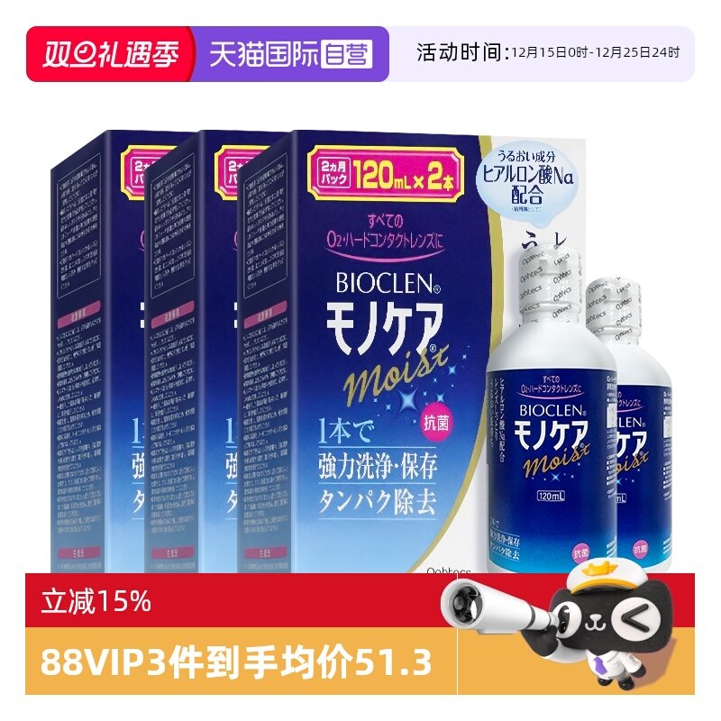 【自营】Bioclen硬性隐形眼镜美瞳护理液清洁液RGP角膜塑性6瓶装