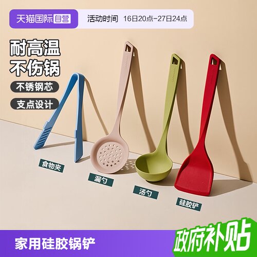 乐扣乐扣家用厨房锅铲