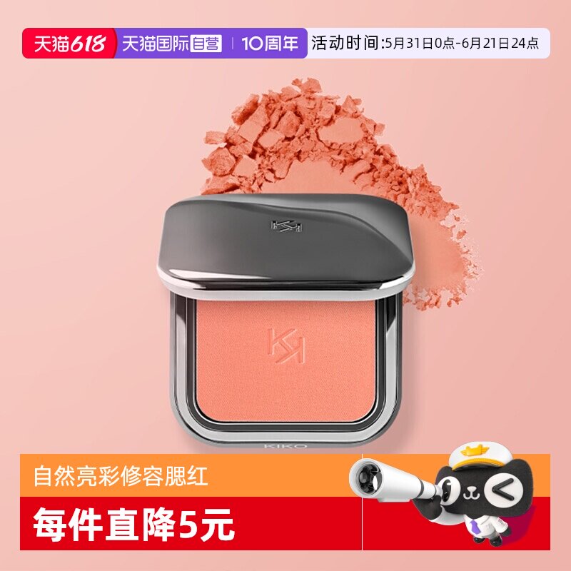 【自营】KIKO单色腮红膏蜜桃珊瑚新款高光修容玫瑰蜜多色自然元气