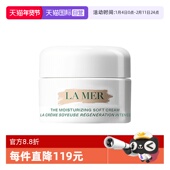 自营 MER 海蓝之谜轻盈型精华乳霜7ml奇迹云绒霜保湿 面霜