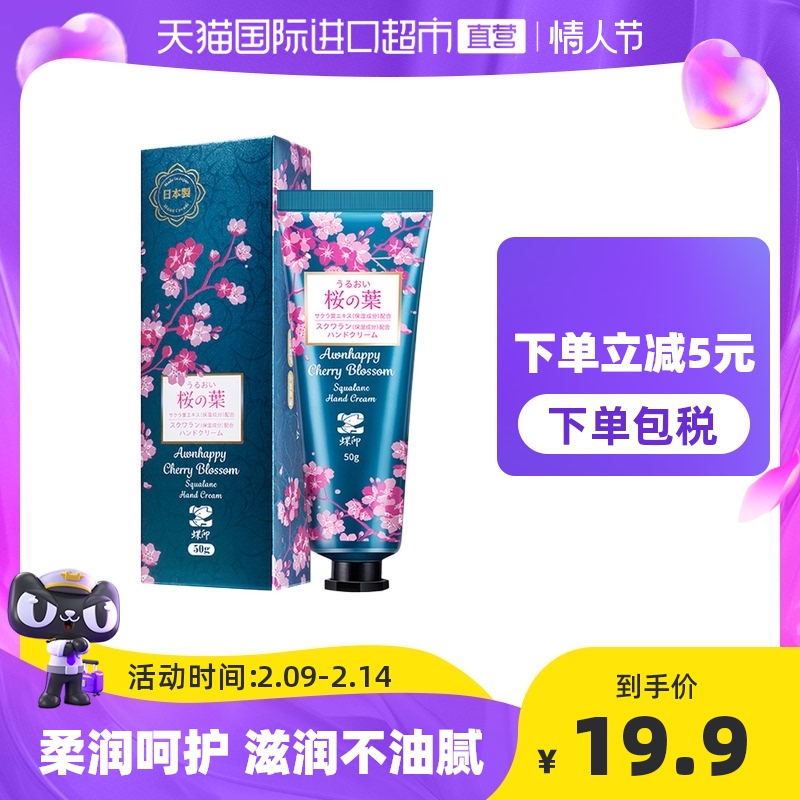 【品牌直营】日本进口蝶印护手霜滋润保湿补水防干裂护手霜便携