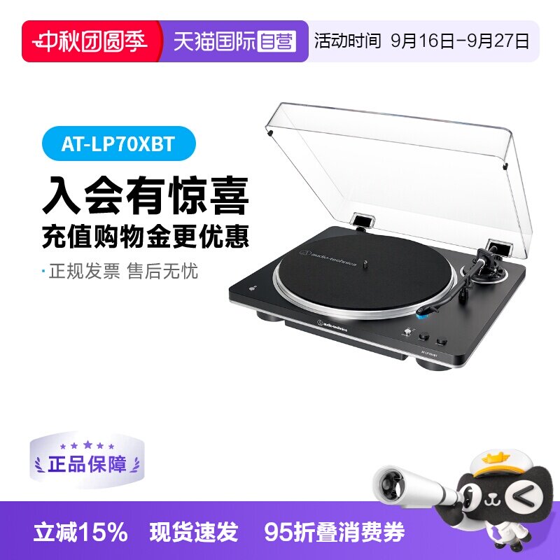 铁三角lp70xbt现货顺丰图片