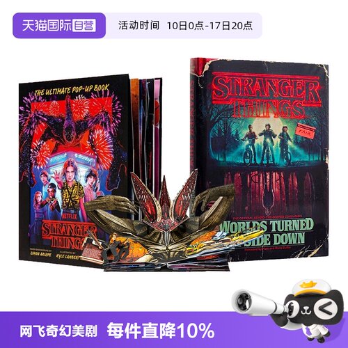 【自营】怪奇物语设定集 Stranger Things 霍金斯中学年册图解 官方幕后指南集锦资料集 网飞奇幻美剧 英文原版 怪奇物语