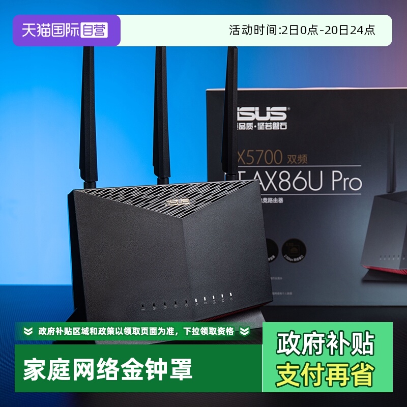Asus/华硕家用千兆无线路由器
