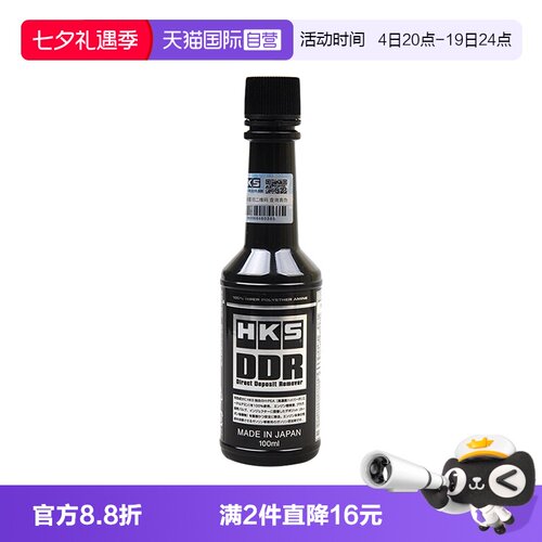 日本进口70%高浓度PEA除积碳神器