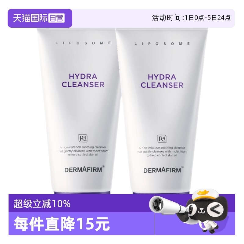 【自营】DERMAFIRM+/德妃保湿洁面乳紫苏紫150g*2清洁清爽温和