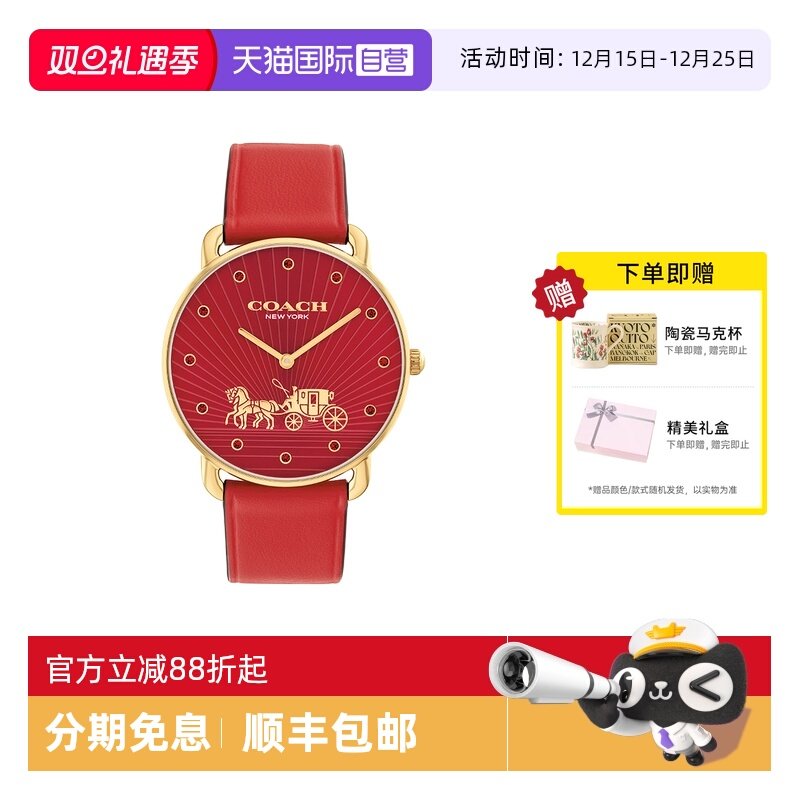 【自营】COACH/蔻驰手表女 ELLIOT限定生肖石英女表套盒14504615