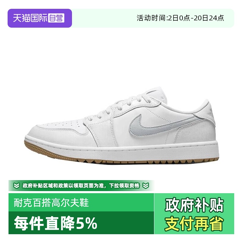 【自营】NIKE耐克男子AIR JORDAN 1 LOW G跑步鞋DD9315-111运动