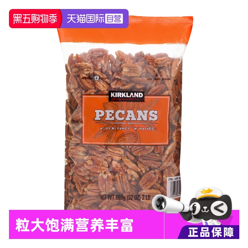 未经烘焙加工，微波炉加热更美味