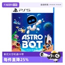 PS5游戏 中文 索尼 日版 太空机器人 宇宙机器人 游戏软件 PlayStation5 SONY 自营