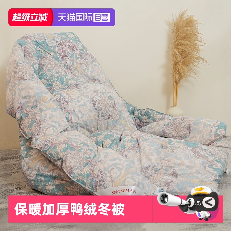 斯诺曼加厚50灰鸭绒冬被